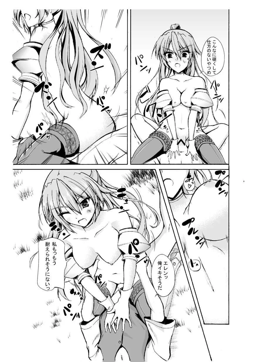 [Amethyst] シルヴァー戦記_7
