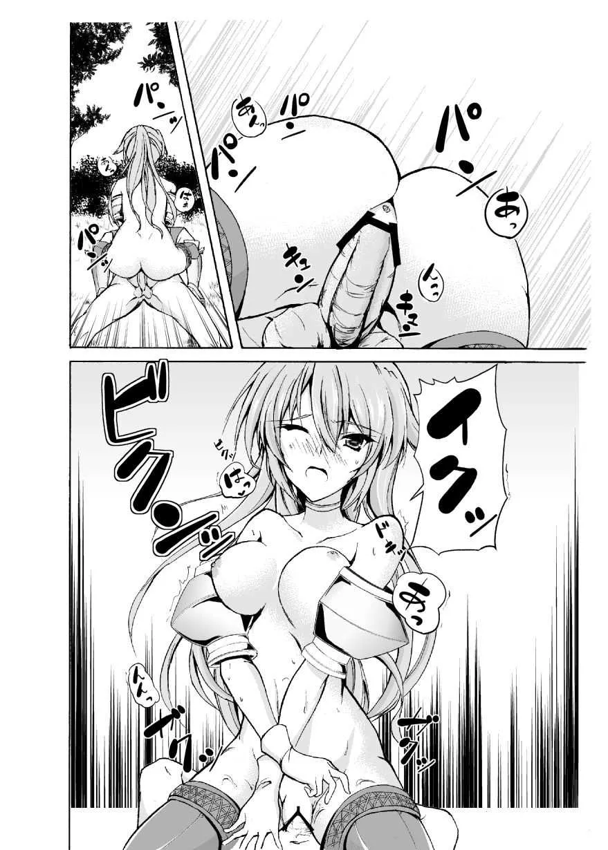 [Amethyst] シルヴァー戦記_8