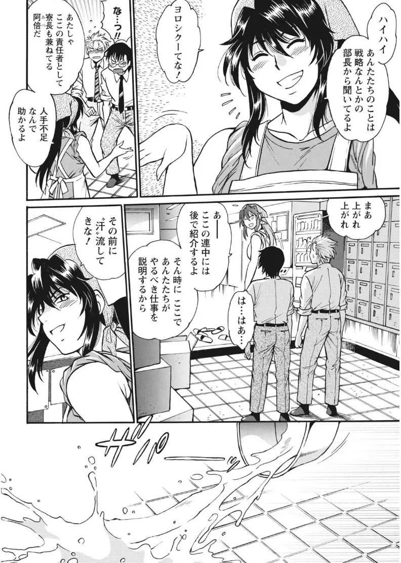 [真鍋譲治] 満漢ぽちゃムキ!!ん 第1-4卓 [DL版]_9