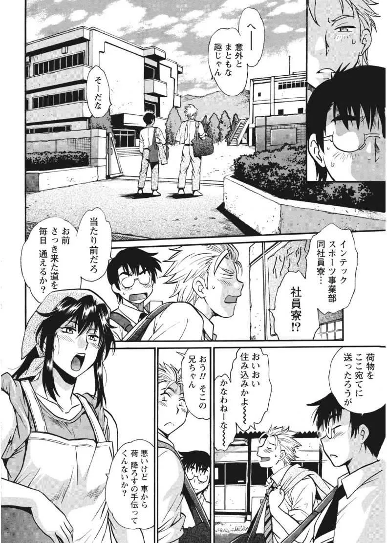 [真鍋譲治] 満漢ぽちゃムキ!!ん 第1-4卓 [DL版]_7