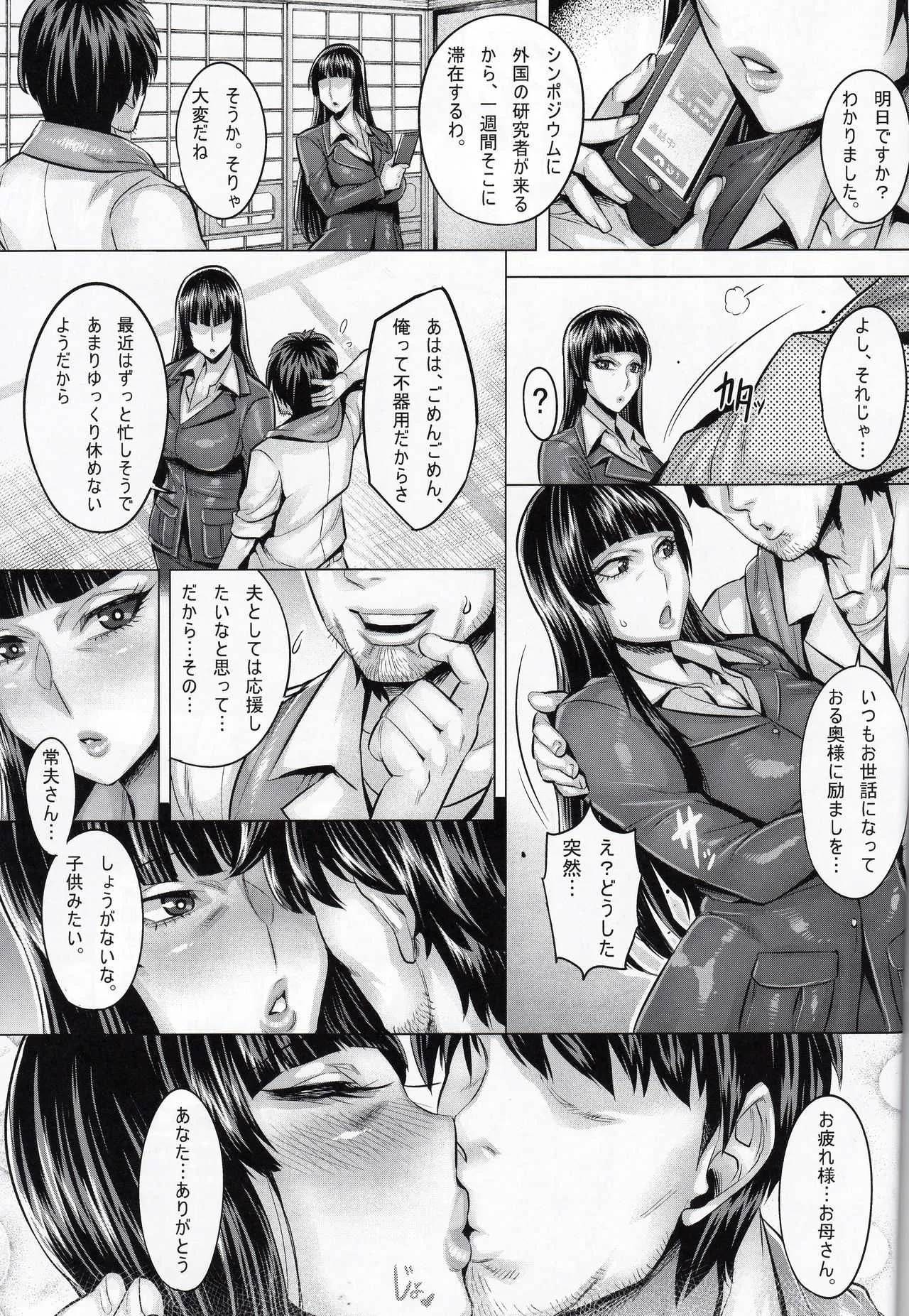(C95) [境外天元 (桃吹リオ)] 淫乱家元の洗脳中出し接待 (ガールズ&パンツァー)_2