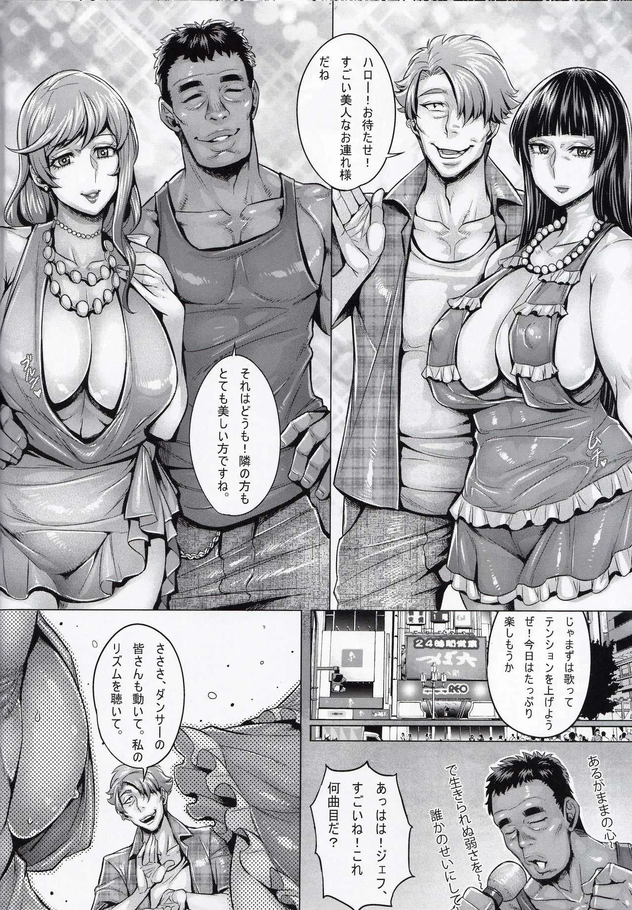 (C95) [境外天元 (桃吹リオ)] 淫乱家元の洗脳中出し接待 (ガールズ&パンツァー)_5