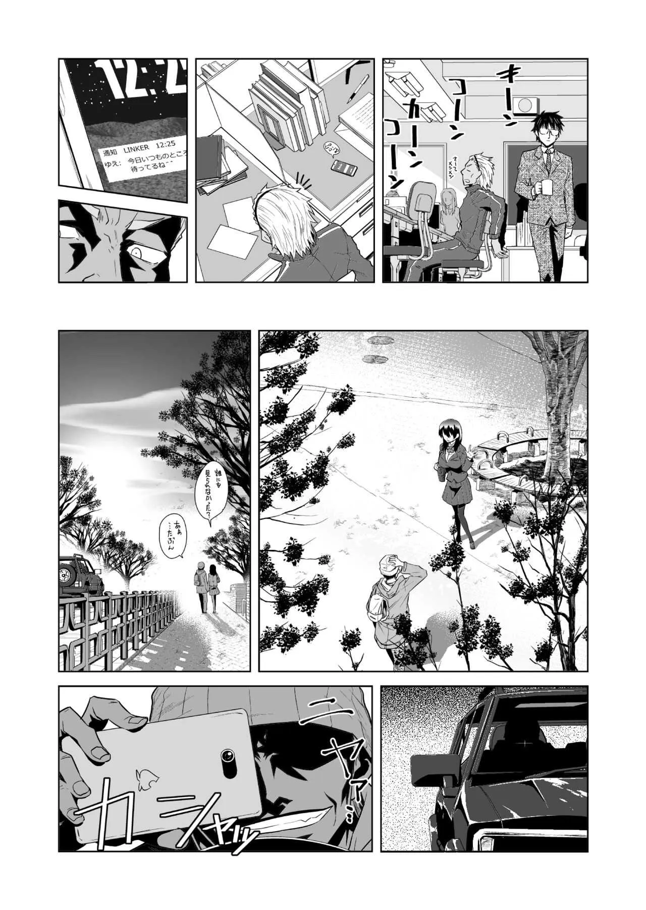 [かぎしっぽ亭] 茜色ノ情景_7