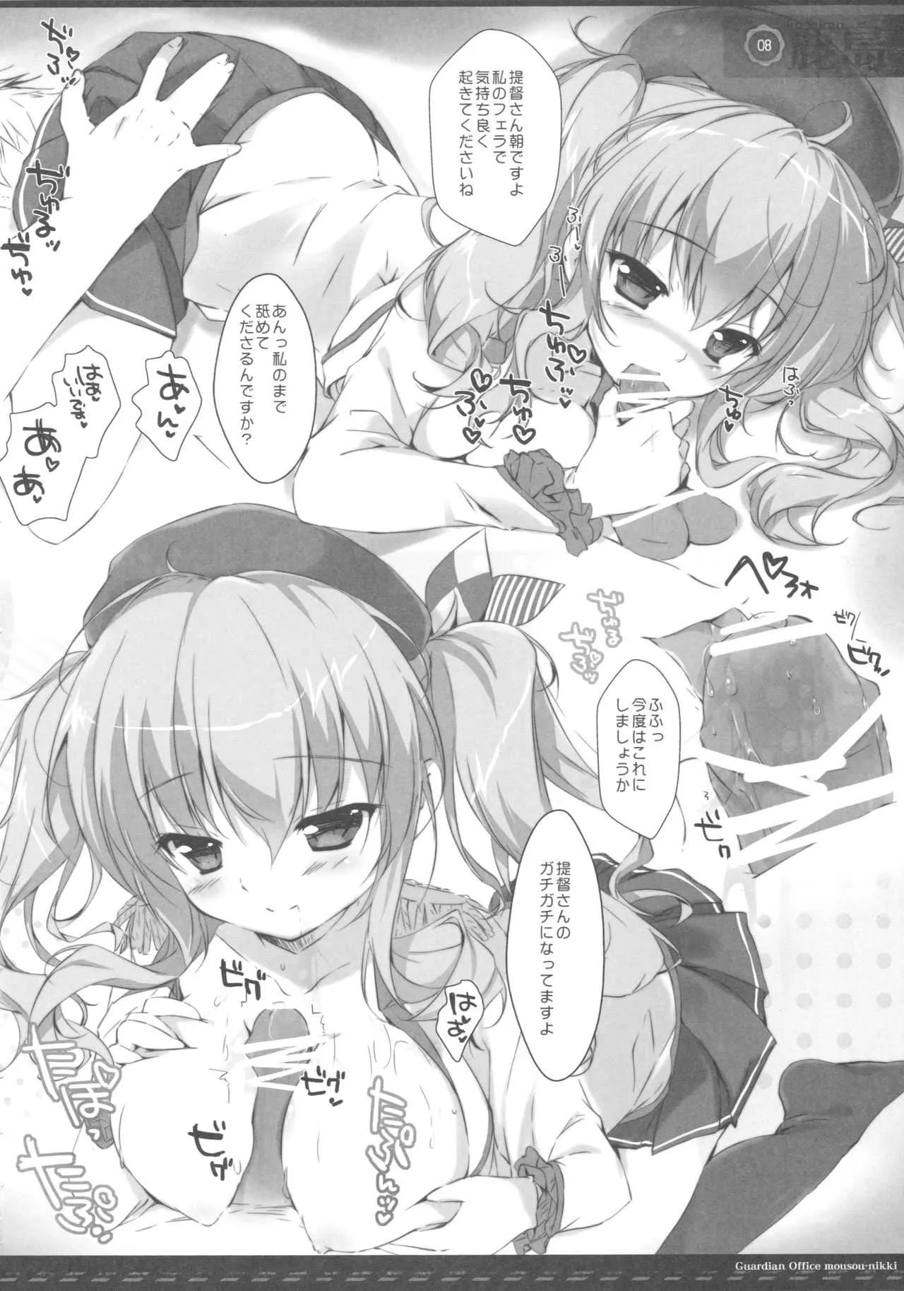 (COMIC1☆10) [PINK CHUCHU (みけおう)] 鎮守府妄想日記 (艦隊これくしょん -艦これ-)_2