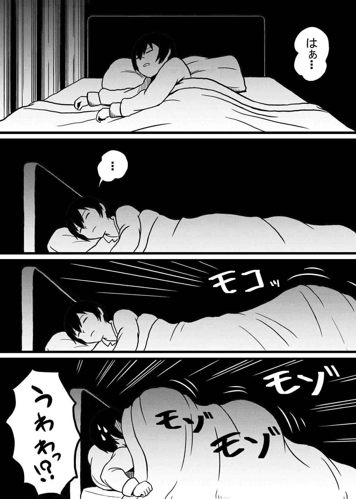 [つけもん堂] ニャル子さんのハス太君ルート (這いよれ！ニャル子さん) [DL版]_4
