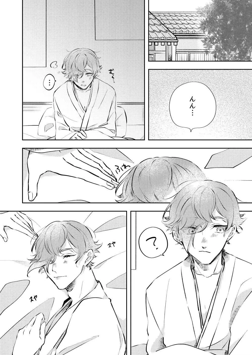 [ちゃにねこまみれ (とと)] 勘弁してくれ!! (刀剣乱舞) [DL版]_4
