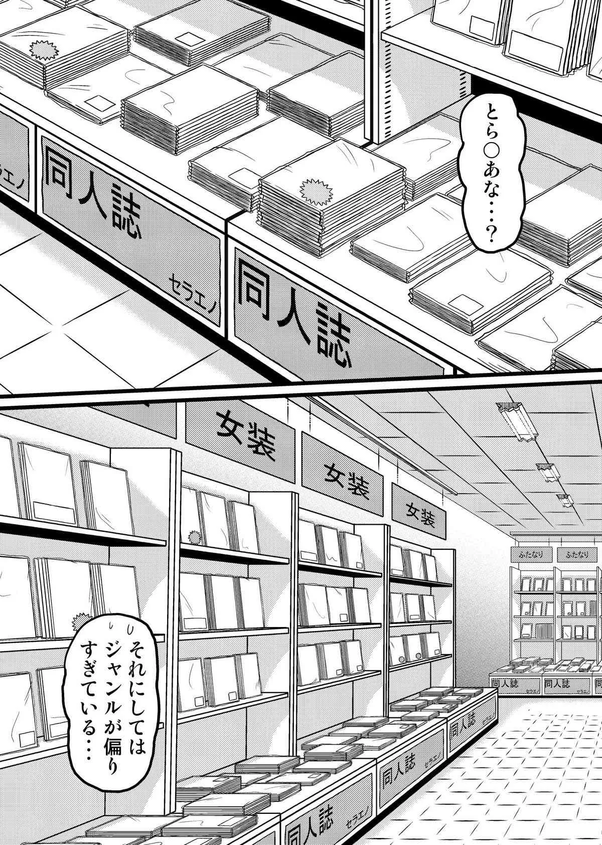 [つけもん堂] ニャル子さんのハス太君ルート2 ～セラエノへようこそ～ (這いよれ！ニャル子さん) [DL版]_8