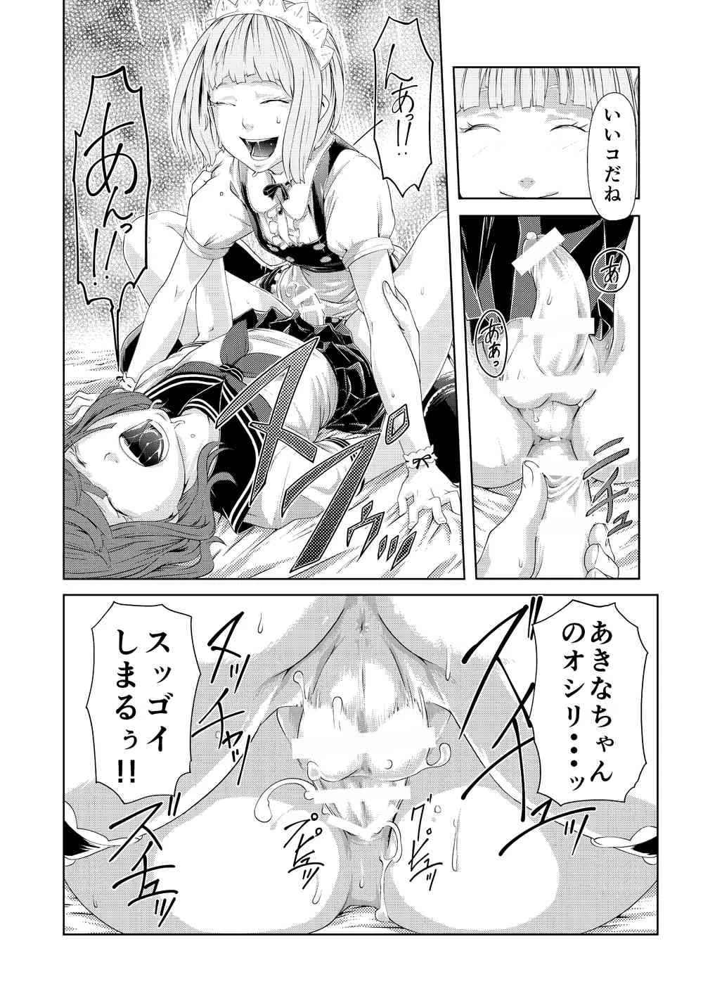 [QUNAMI] (九波ヒメヒコ) トリッコ_10
