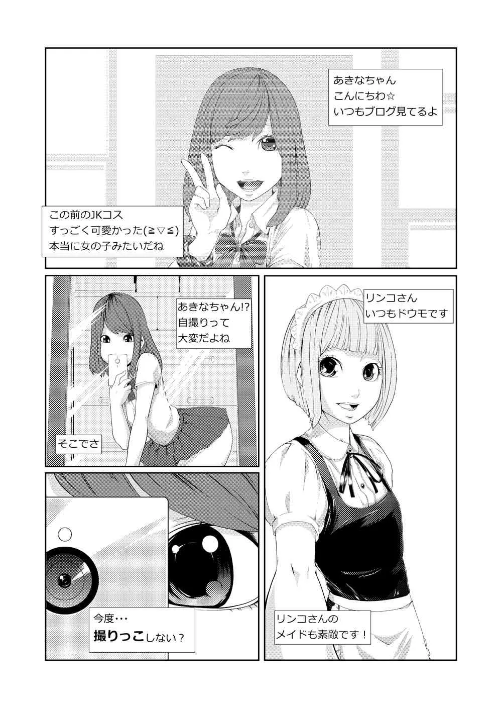 [QUNAMI] (九波ヒメヒコ) トリッコ_3