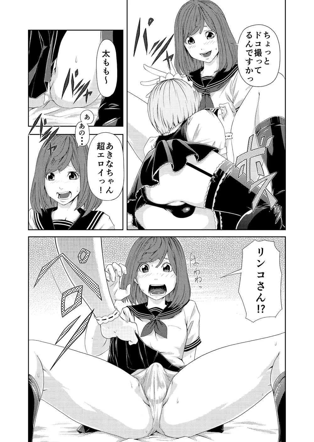 [QUNAMI] (九波ヒメヒコ) トリッコ_5