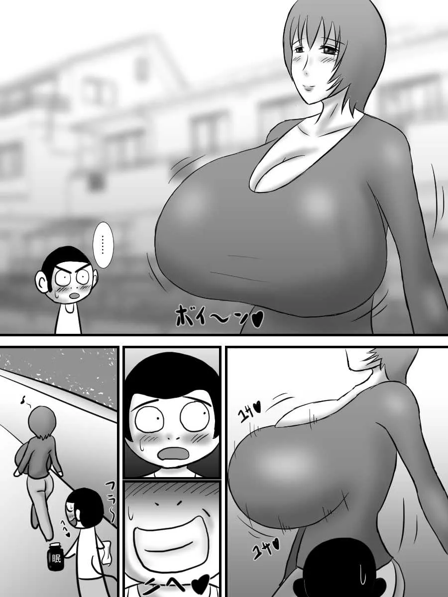 [もぐら天狗] 爆乳おばさんとキモいガキがエロいことする話_3