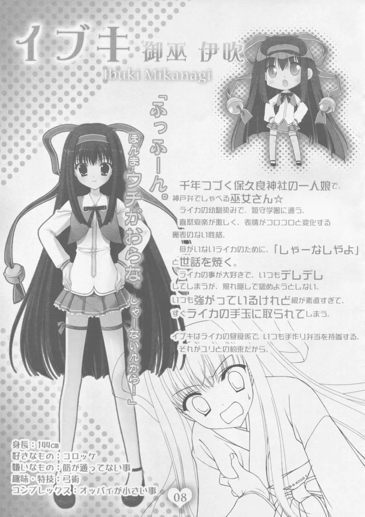 [ぱじゃまソフト] プリズム☆ま～じカル_プリ☆まじ魔法ブック1 [大野哲也･たにはらなつき]_4