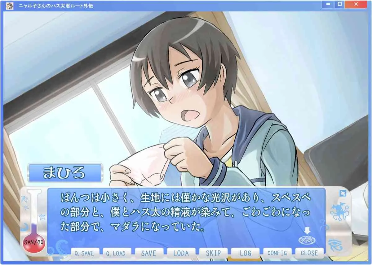 [つけもん堂] ニャル子さんのハス太君ルート外伝 ～だからセーブは小まめにと、あれほど…!～ (這いよれ！ニャル子さん) [DL版]_5
