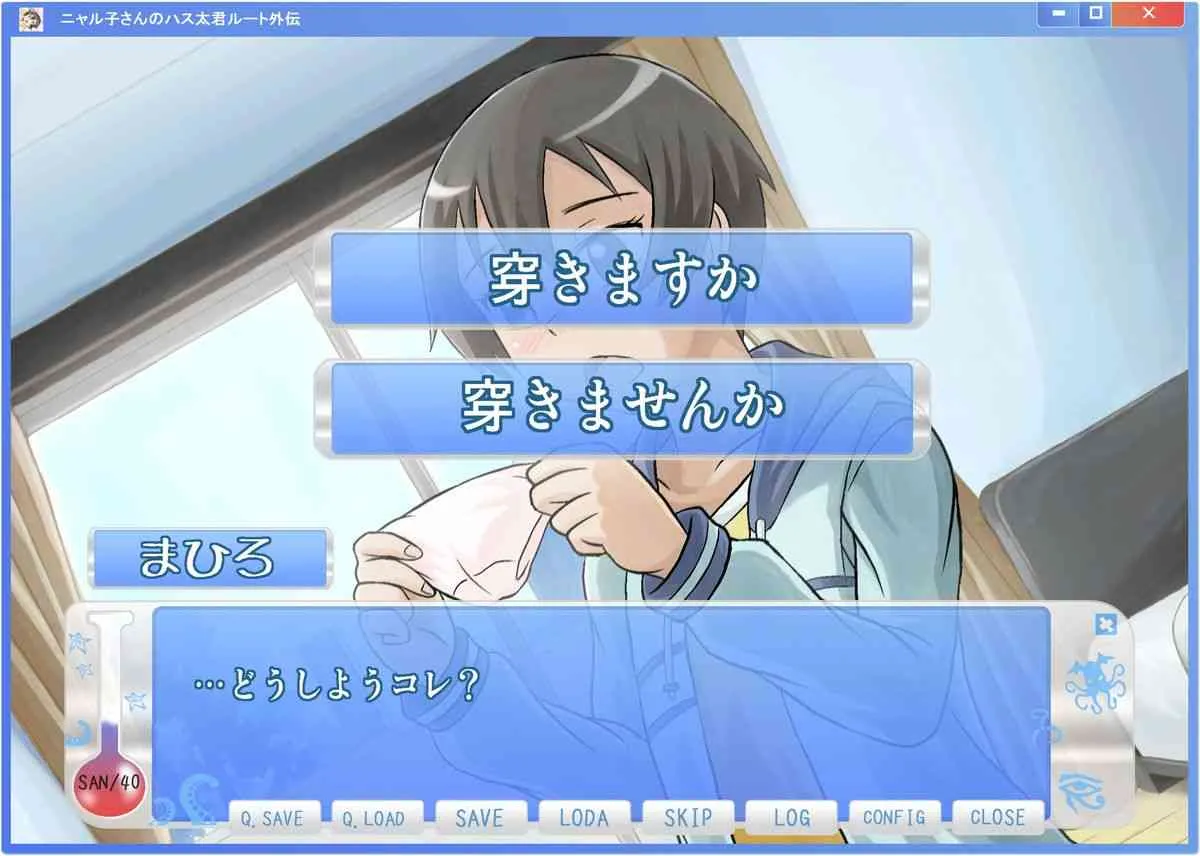 [つけもん堂] ニャル子さんのハス太君ルート外伝 ～だからセーブは小まめにと、あれほど…!～ (這いよれ！ニャル子さん) [DL版]_7