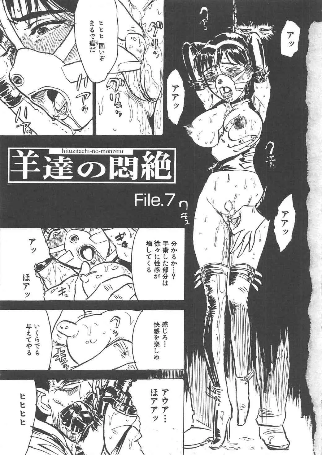 [桃山ジロウ] 快楽の園_8