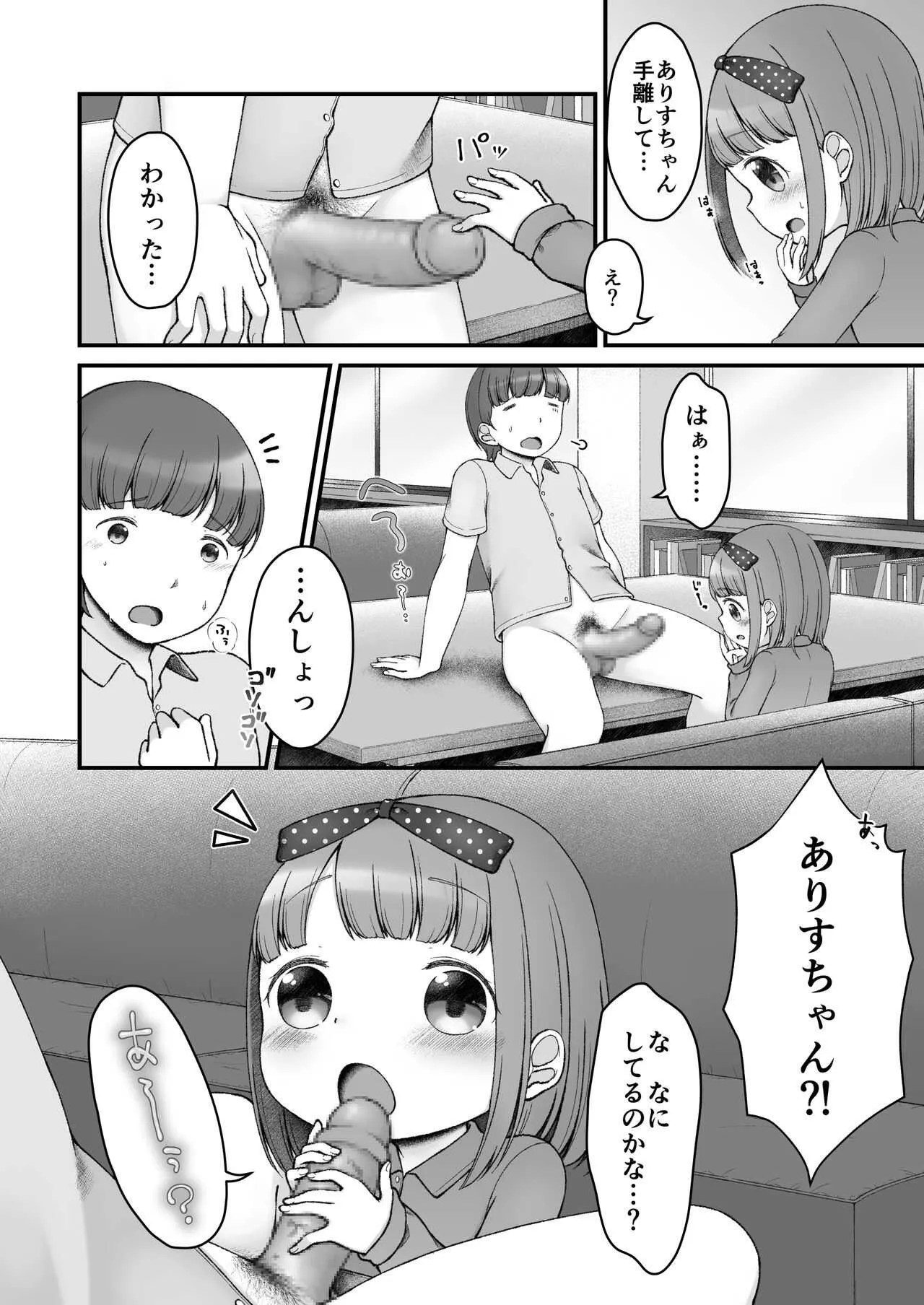 [ようさいのくに (しま田ぱんだ)] えほんのくにのありす [DL版]_10