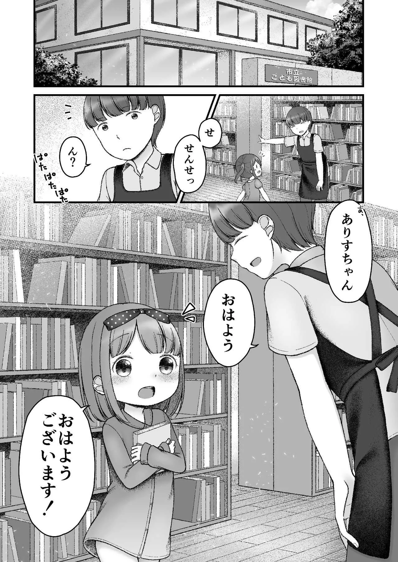 [ようさいのくに (しま田ぱんだ)] えほんのくにのありす [DL版]_3