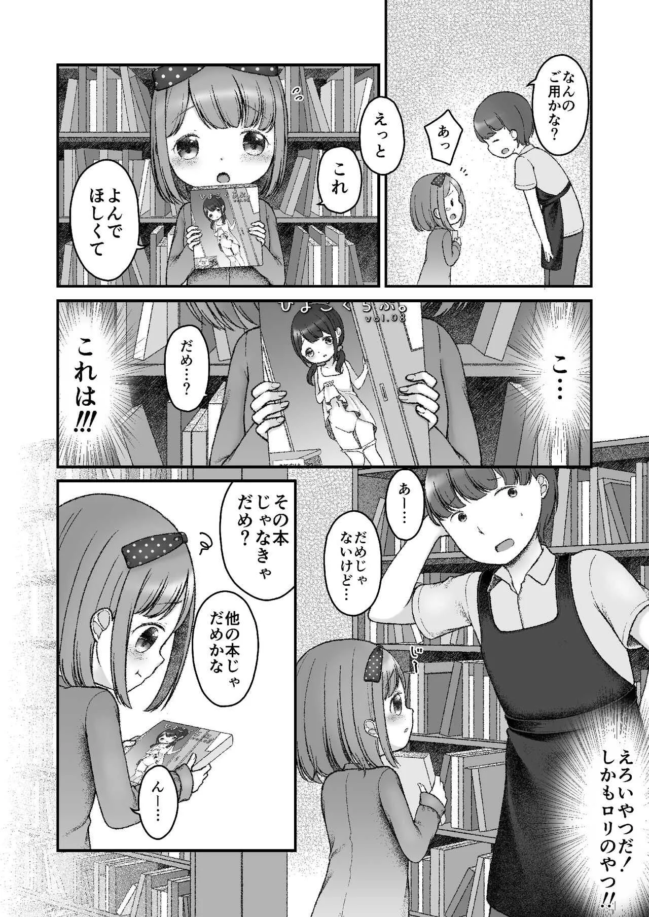 [ようさいのくに (しま田ぱんだ)] えほんのくにのありす [DL版]_4