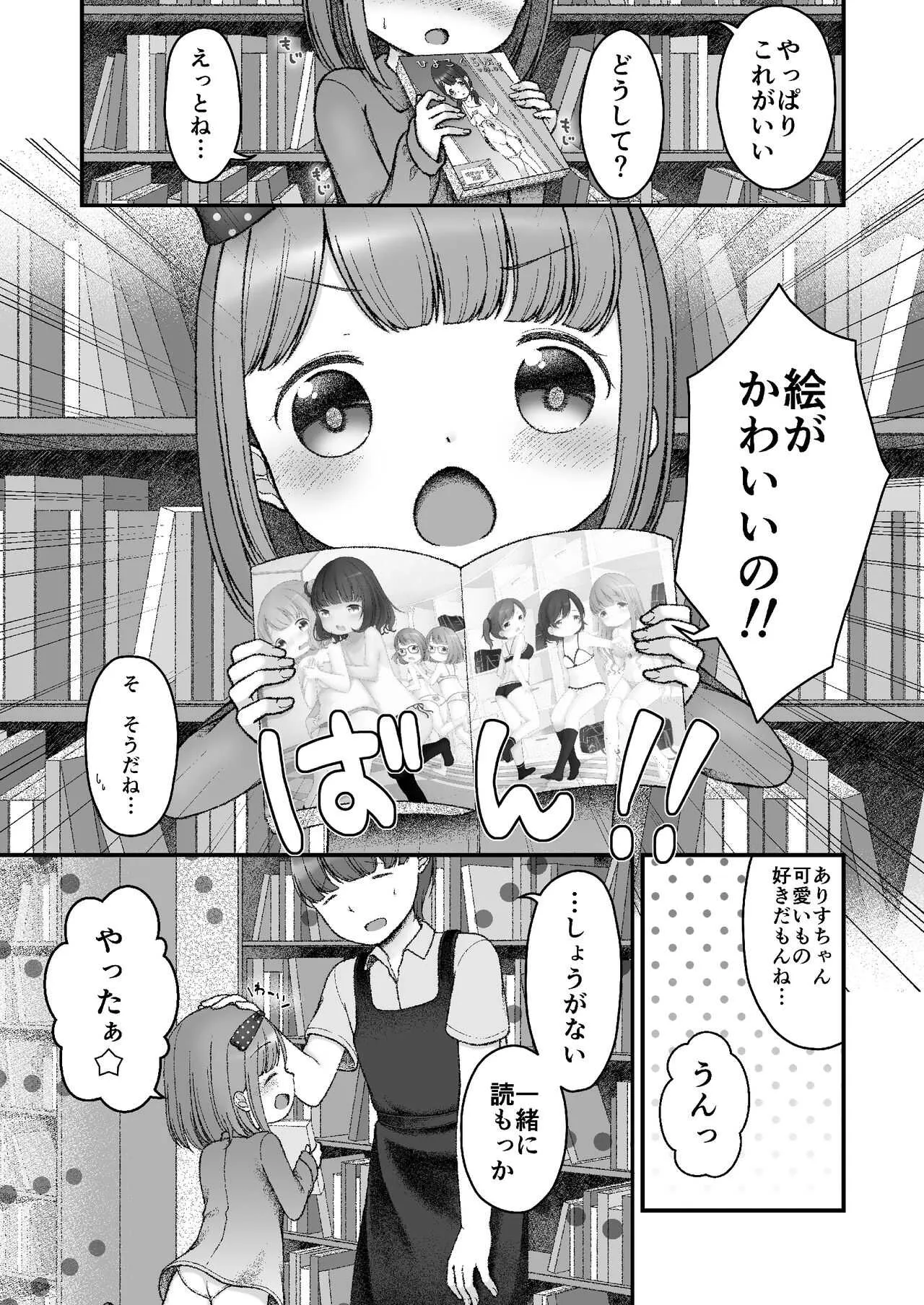 [ようさいのくに (しま田ぱんだ)] えほんのくにのありす [DL版]_5