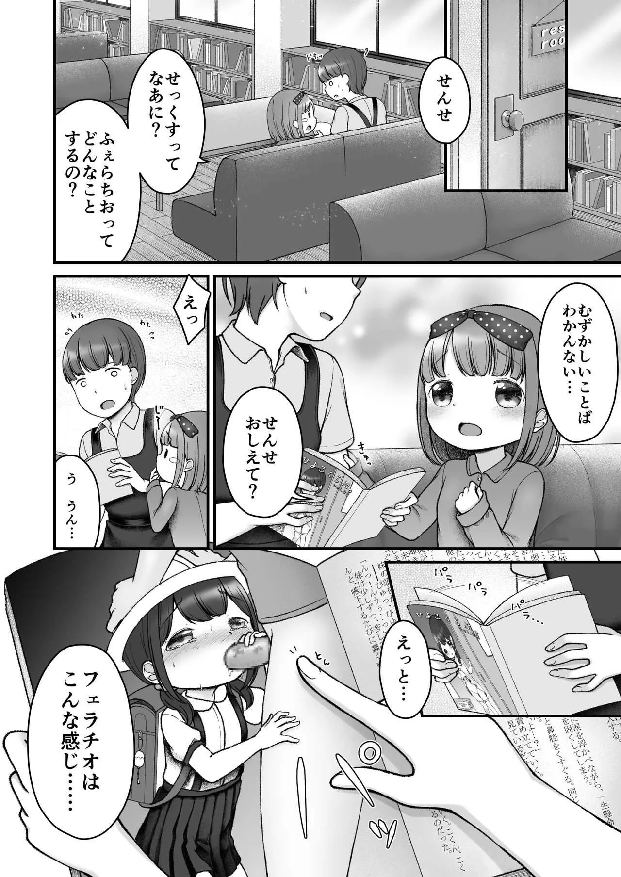 [ようさいのくに (しま田ぱんだ)] えほんのくにのありす [DL版]_6
