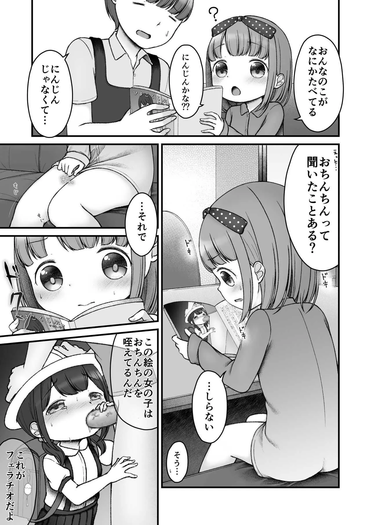 [ようさいのくに (しま田ぱんだ)] えほんのくにのありす [DL版]_7