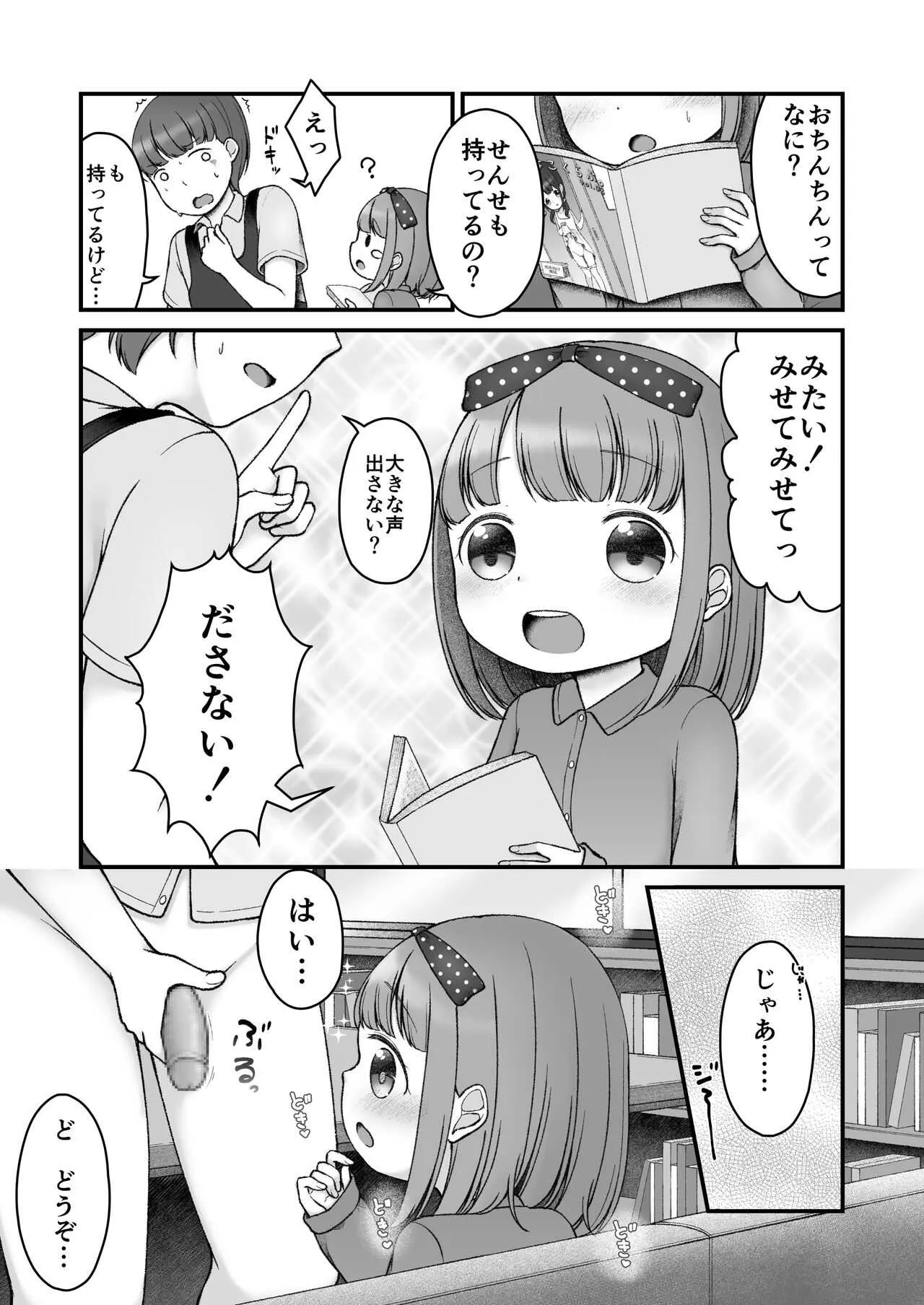 [ようさいのくに (しま田ぱんだ)] えほんのくにのありす [DL版]_8