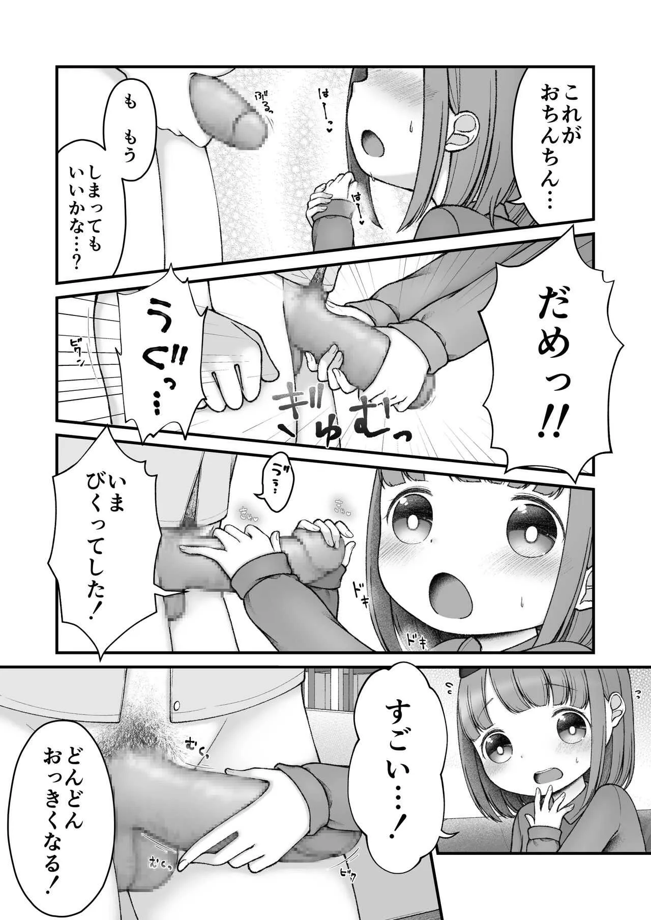 [ようさいのくに (しま田ぱんだ)] えほんのくにのありす [DL版]_9