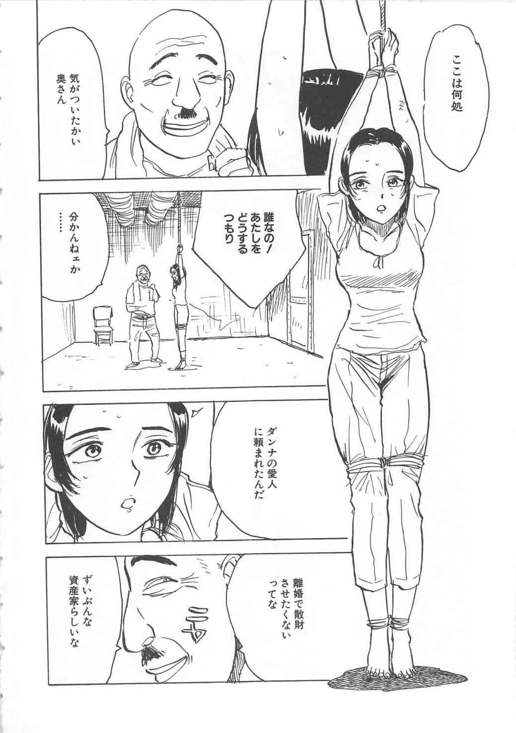 [桃山ジロウ] 羊達の悶絶_9