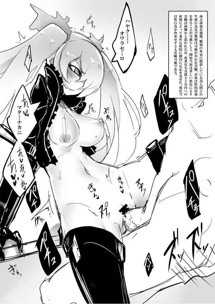 [鮭缶メモリアル (ソロピップB)] C84で頒布したペーパー (艦隊これくしょん -艦これ-) [DL版]