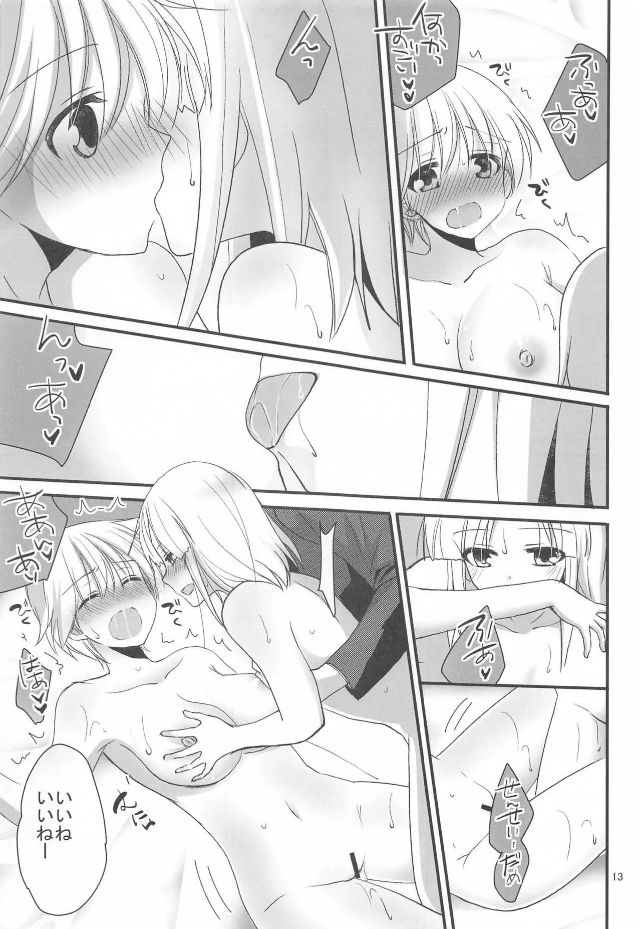 (GW超同人祭) [ぴこぴこ亭 (いのうえみたん)] ニパとHなことしちゃう (ストライクウィッチーズ)_7
