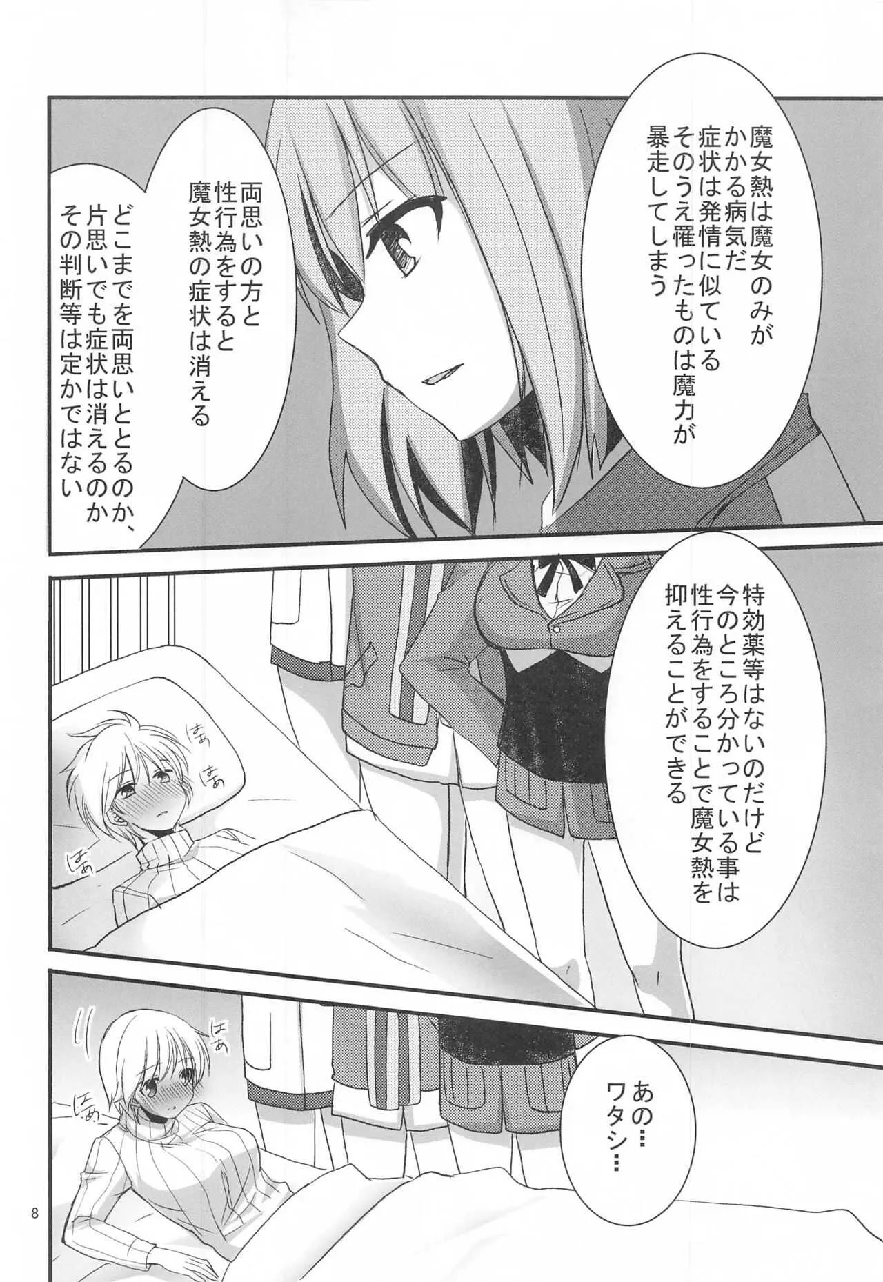 (GW超同人祭) [ぴこぴこ亭 (いのうえみたん)] ニパとHなことしちゃう (ストライクウィッチーズ)_2