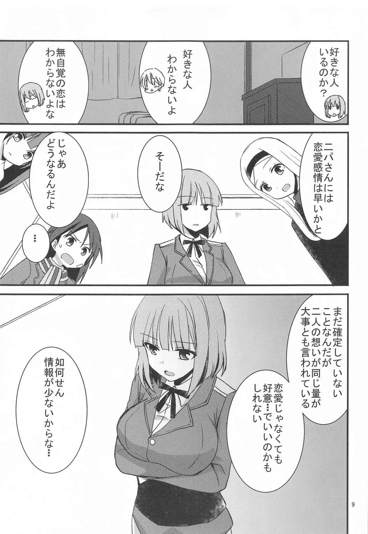 (GW超同人祭) [ぴこぴこ亭 (いのうえみたん)] ニパとHなことしちゃう (ストライクウィッチーズ)_3