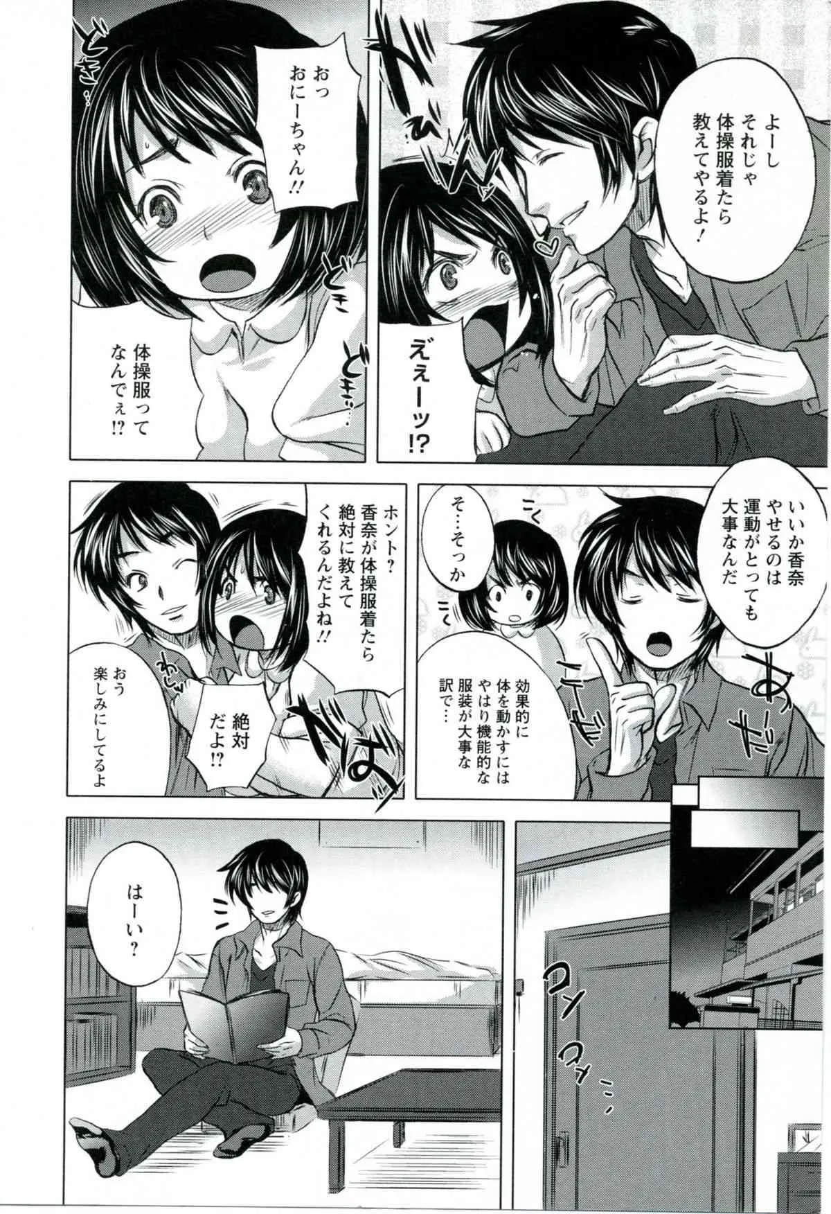 [小林由高] うちハメ！_10