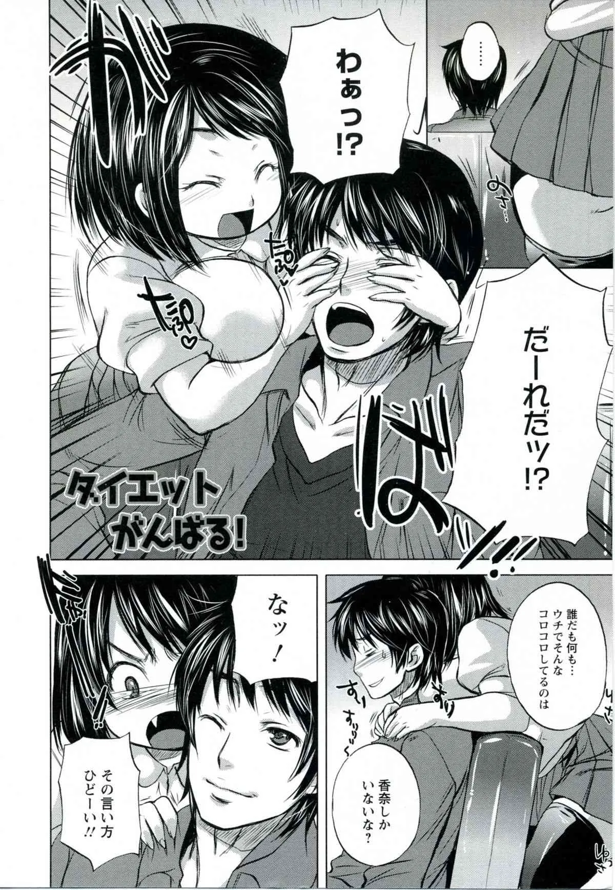 [小林由高] うちハメ！_8