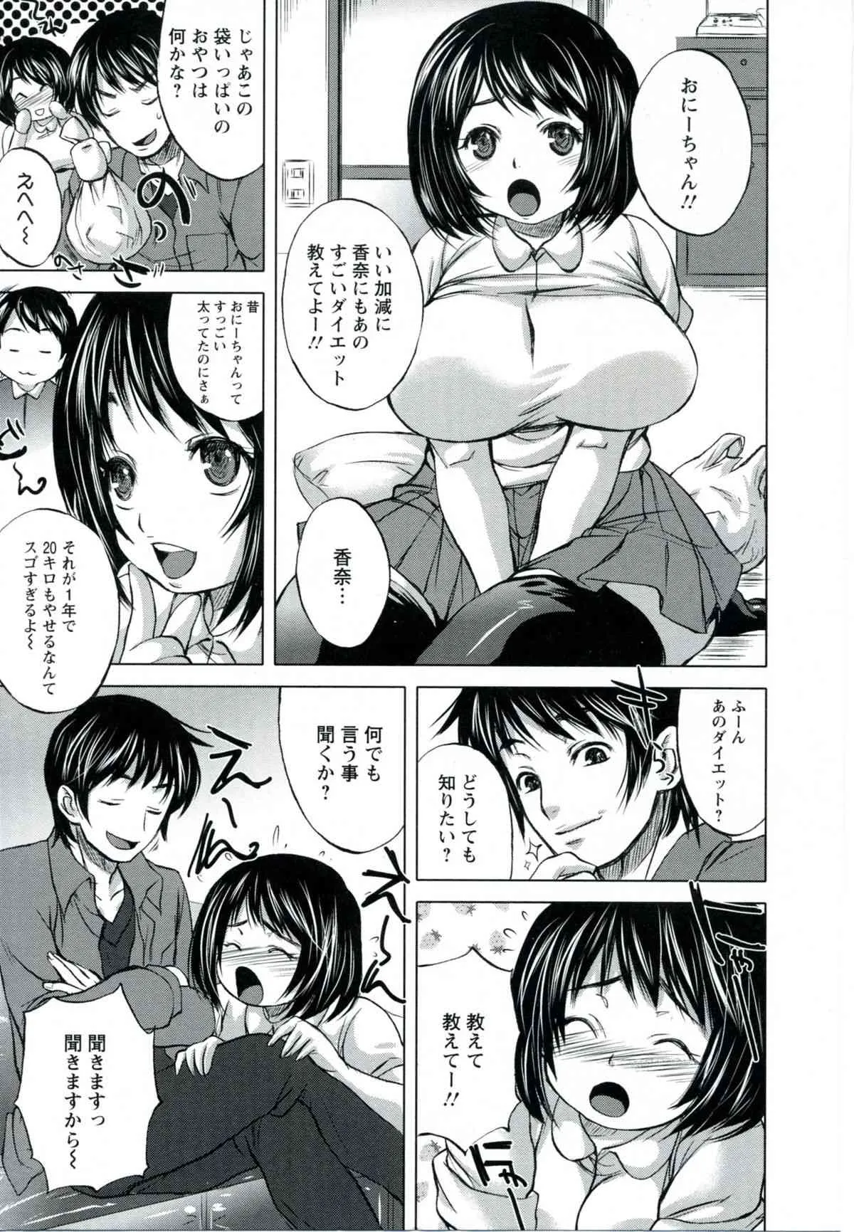 [小林由高] うちハメ！_9