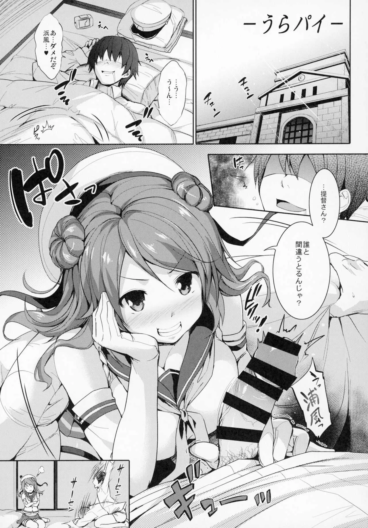 (C95) [常時無常 (篠塚醸二)] かんパイ 常時無常総集編 (艦隊これくしょん -艦これ-)_4