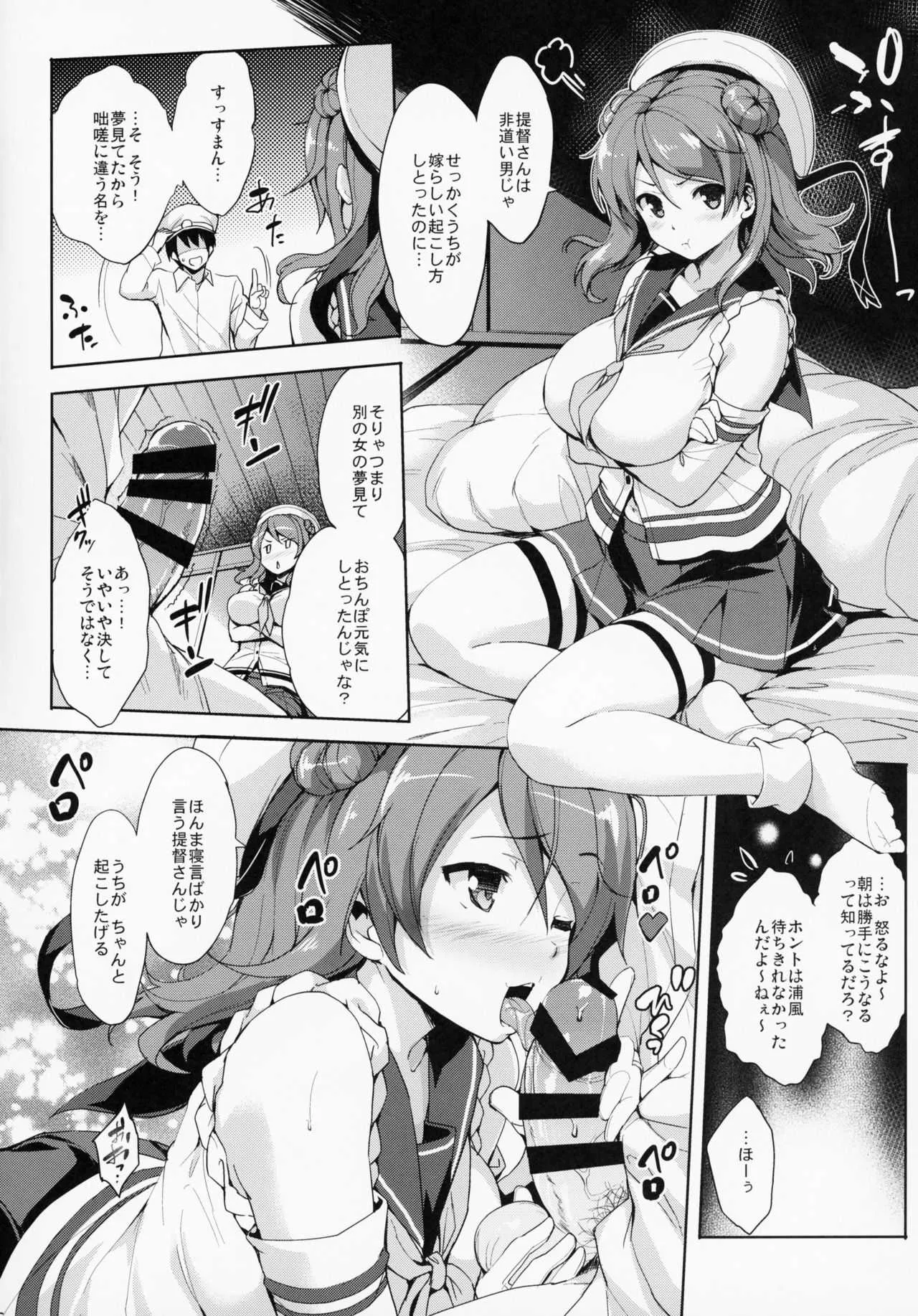 (C95) [常時無常 (篠塚醸二)] かんパイ 常時無常総集編 (艦隊これくしょん -艦これ-)_5