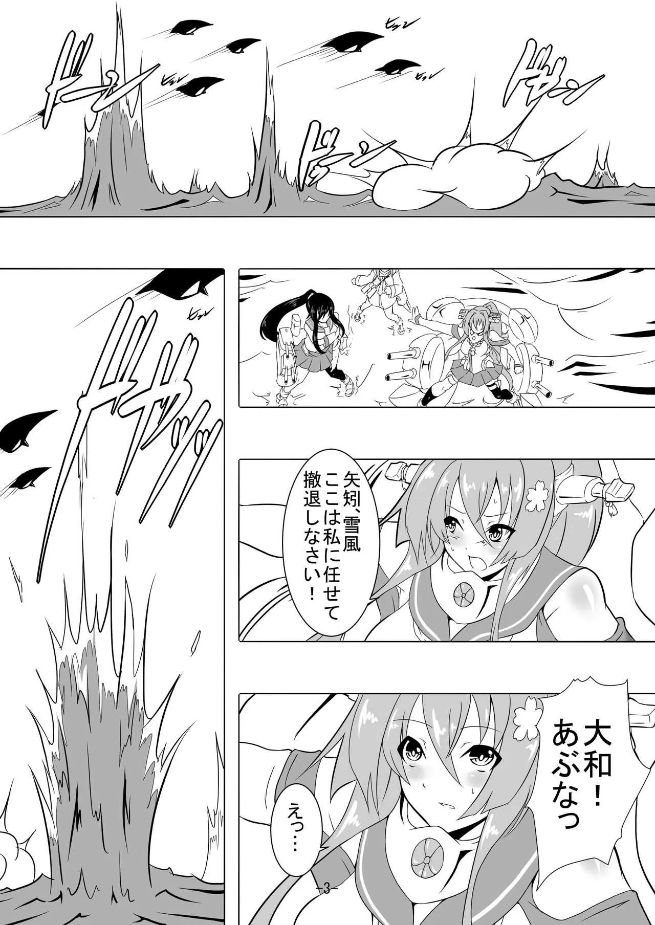 [マロン工房 (魔龍)] 捕虜艦隊 (艦隊これくしょん -艦これ-) [DL版]_2