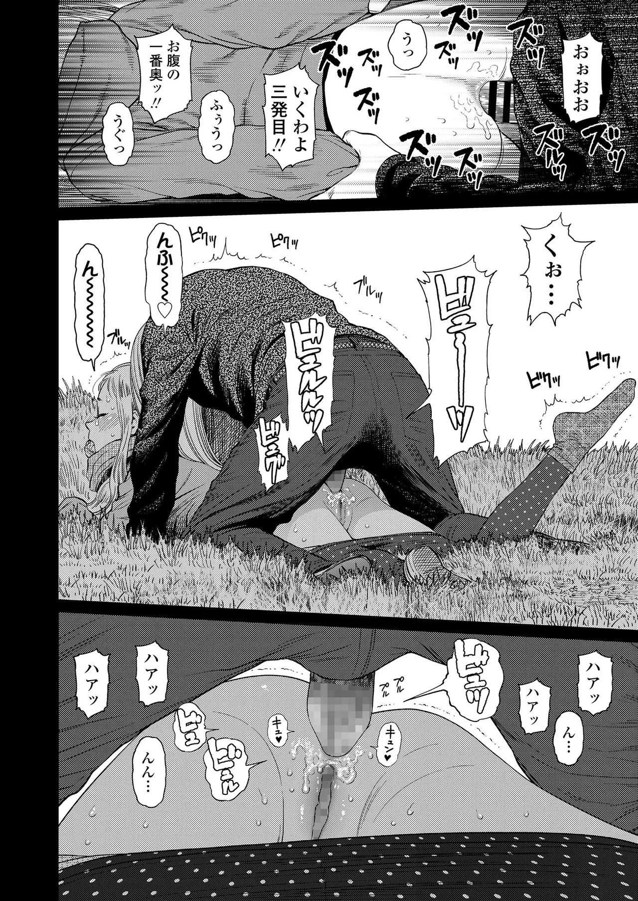 COMIC LO 2019年4月号 [DL版]_10