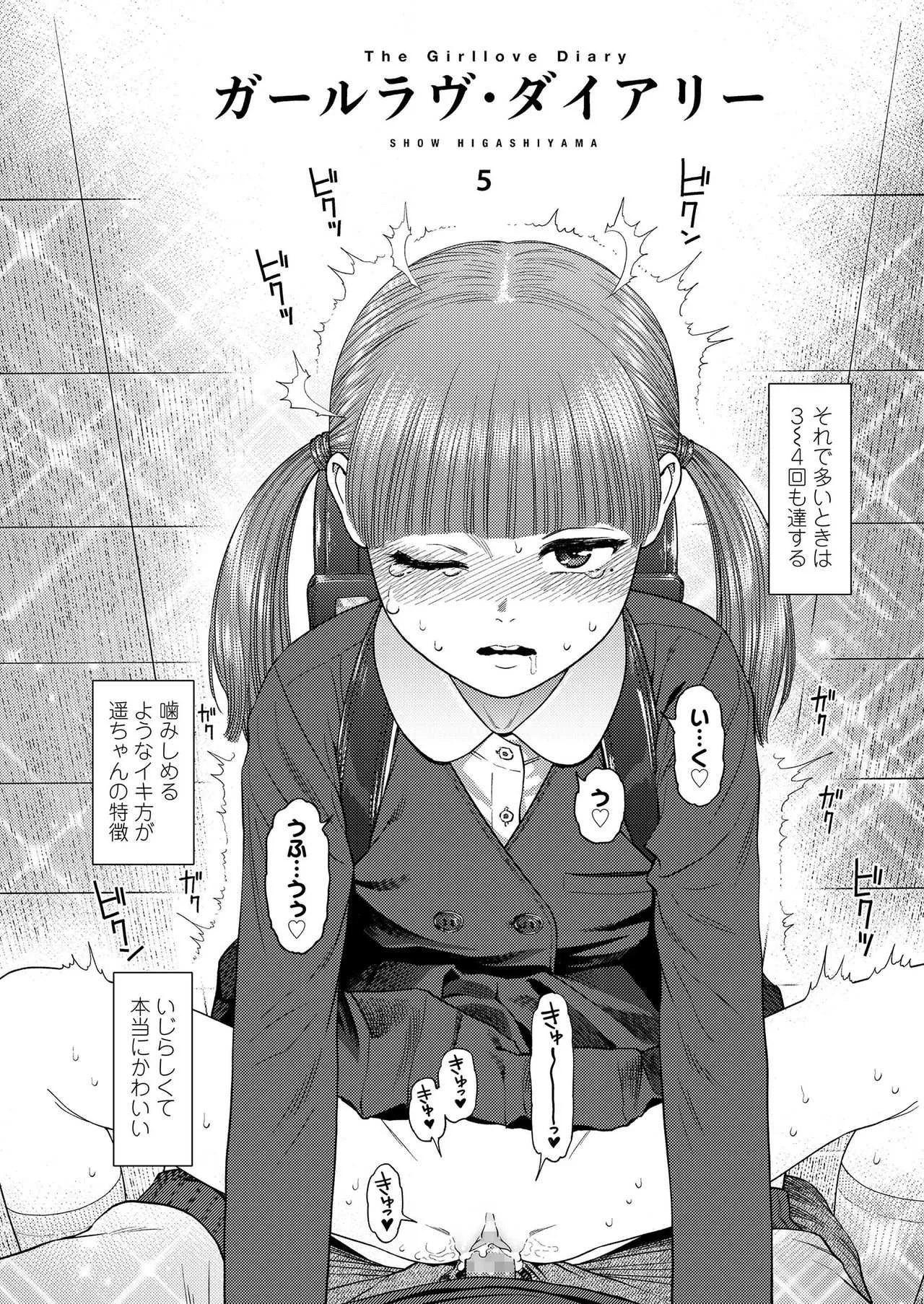 COMIC LO 2019年4月号 [DL版]_4