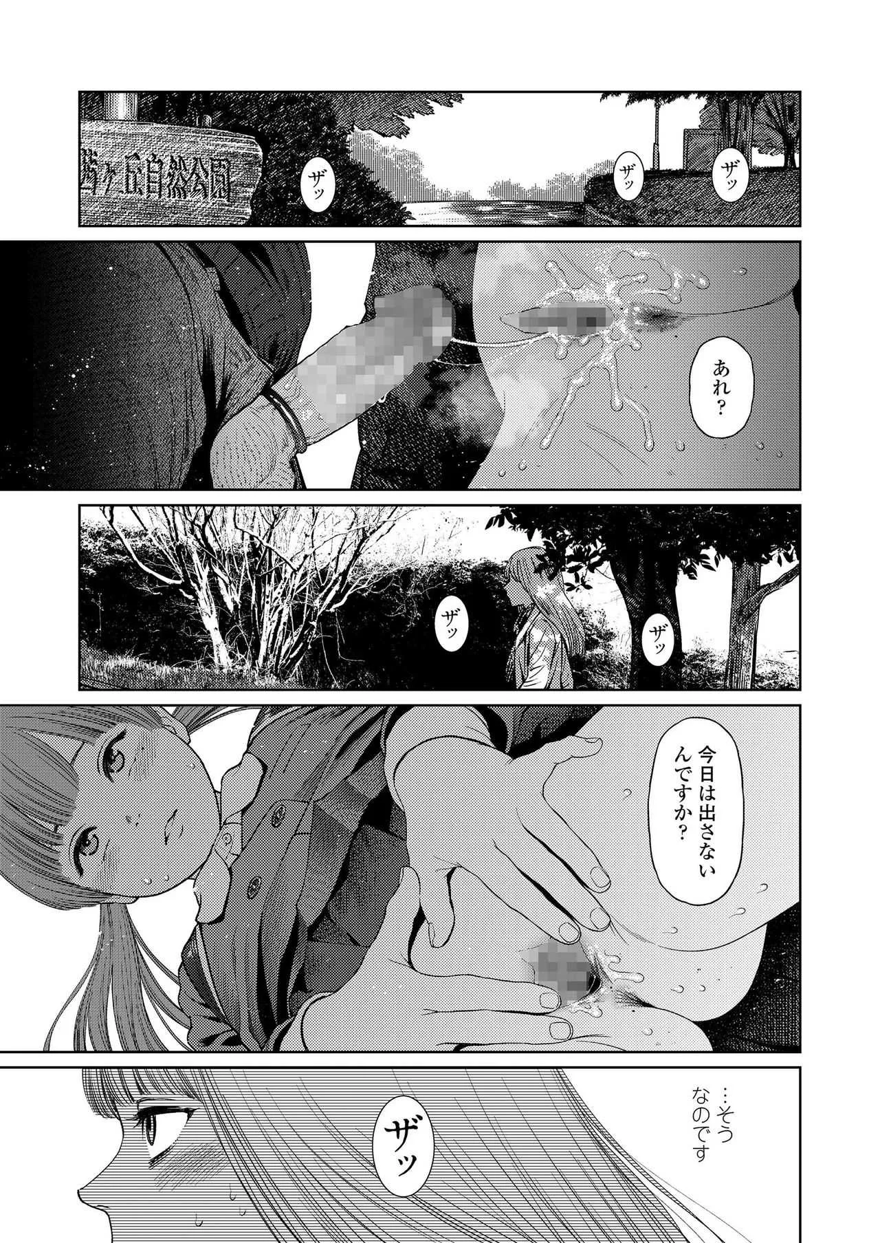 COMIC LO 2019年4月号 [DL版]_5