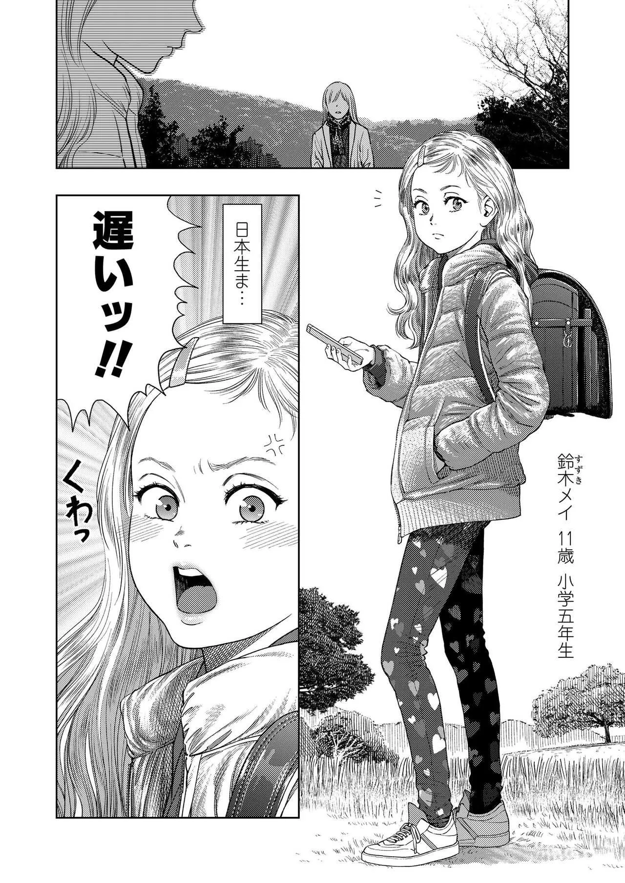 COMIC LO 2019年4月号 [DL版]_6