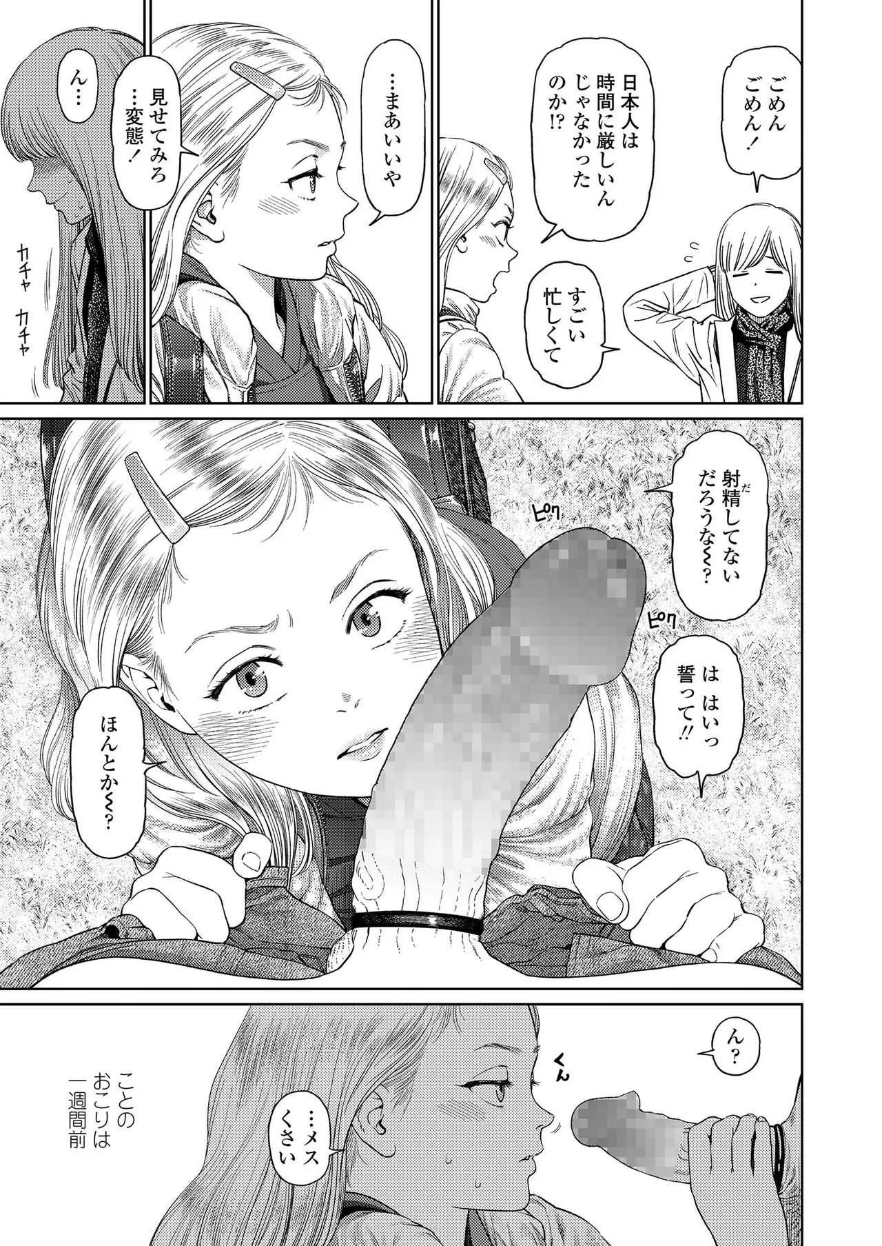 COMIC LO 2019年4月号 [DL版]_7