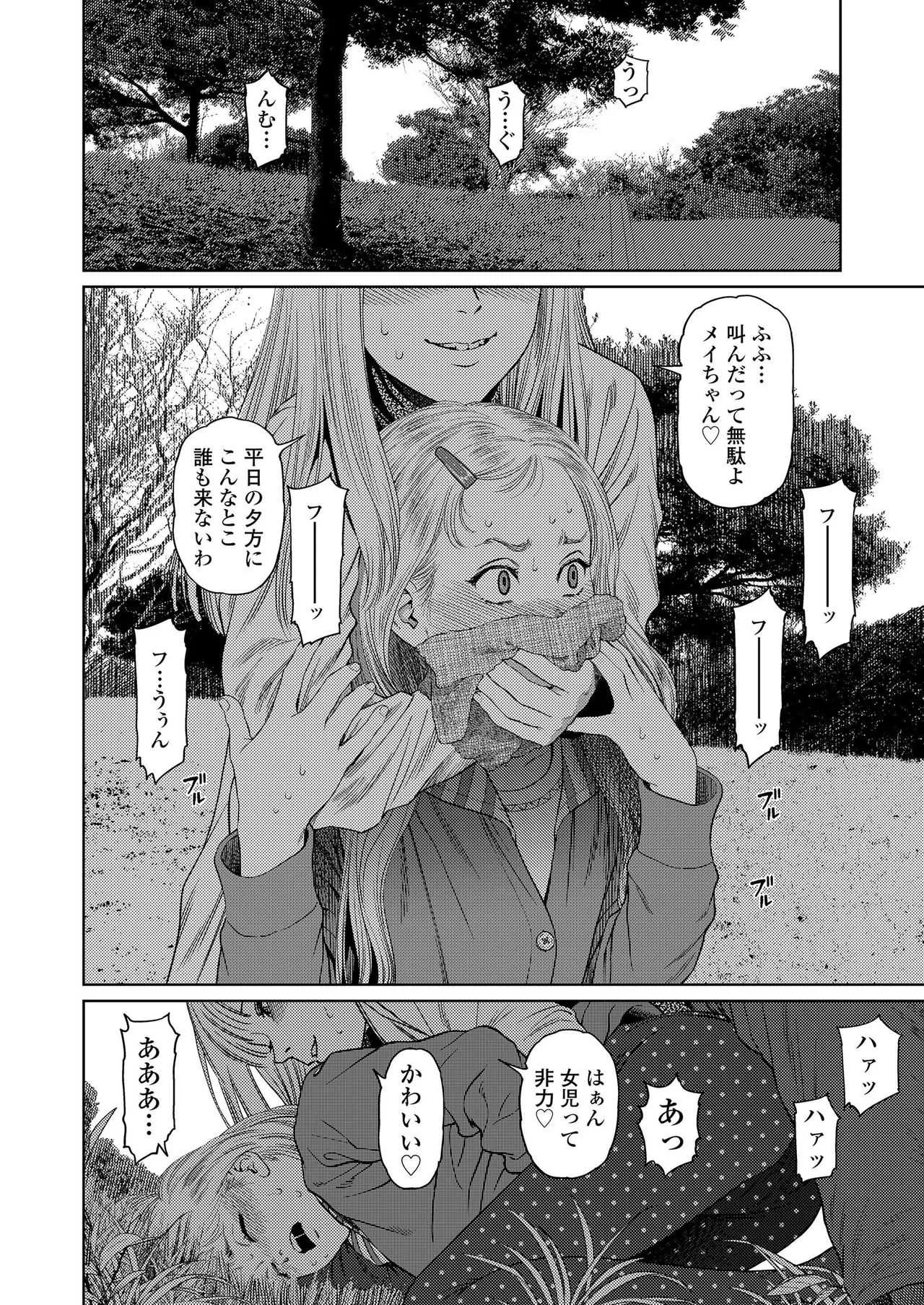 COMIC LO 2019年4月号 [DL版]_8