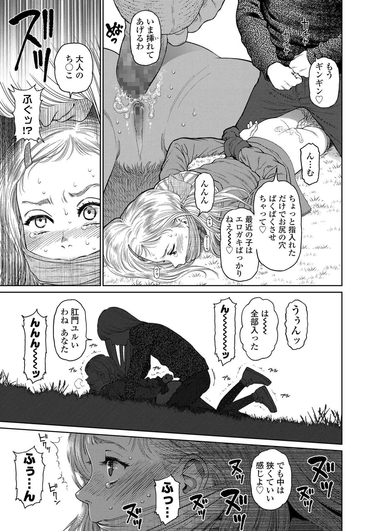 COMIC LO 2019年4月号 [DL版]_9