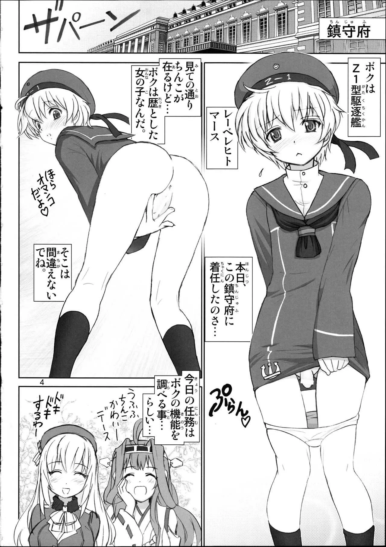 レーベくんの憂鬱_4