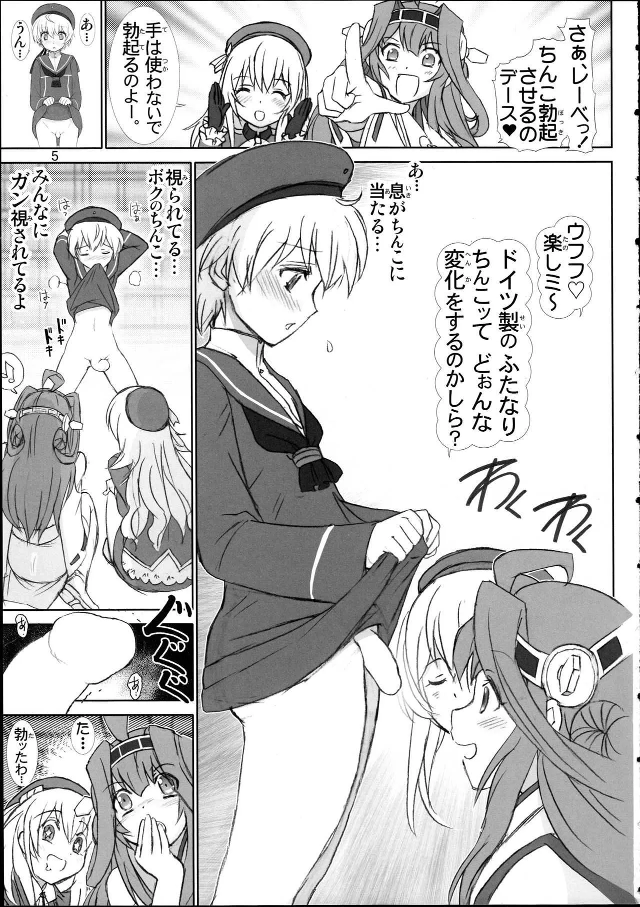 レーベくんの憂鬱_5