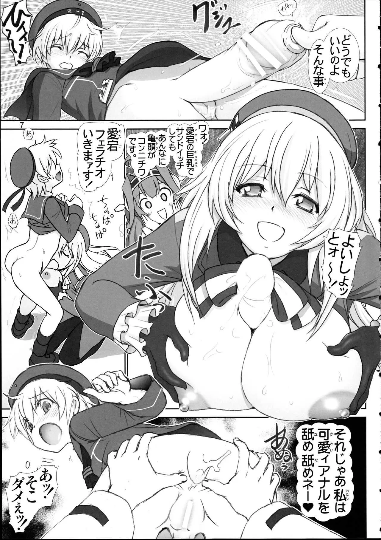 レーベくんの憂鬱_7