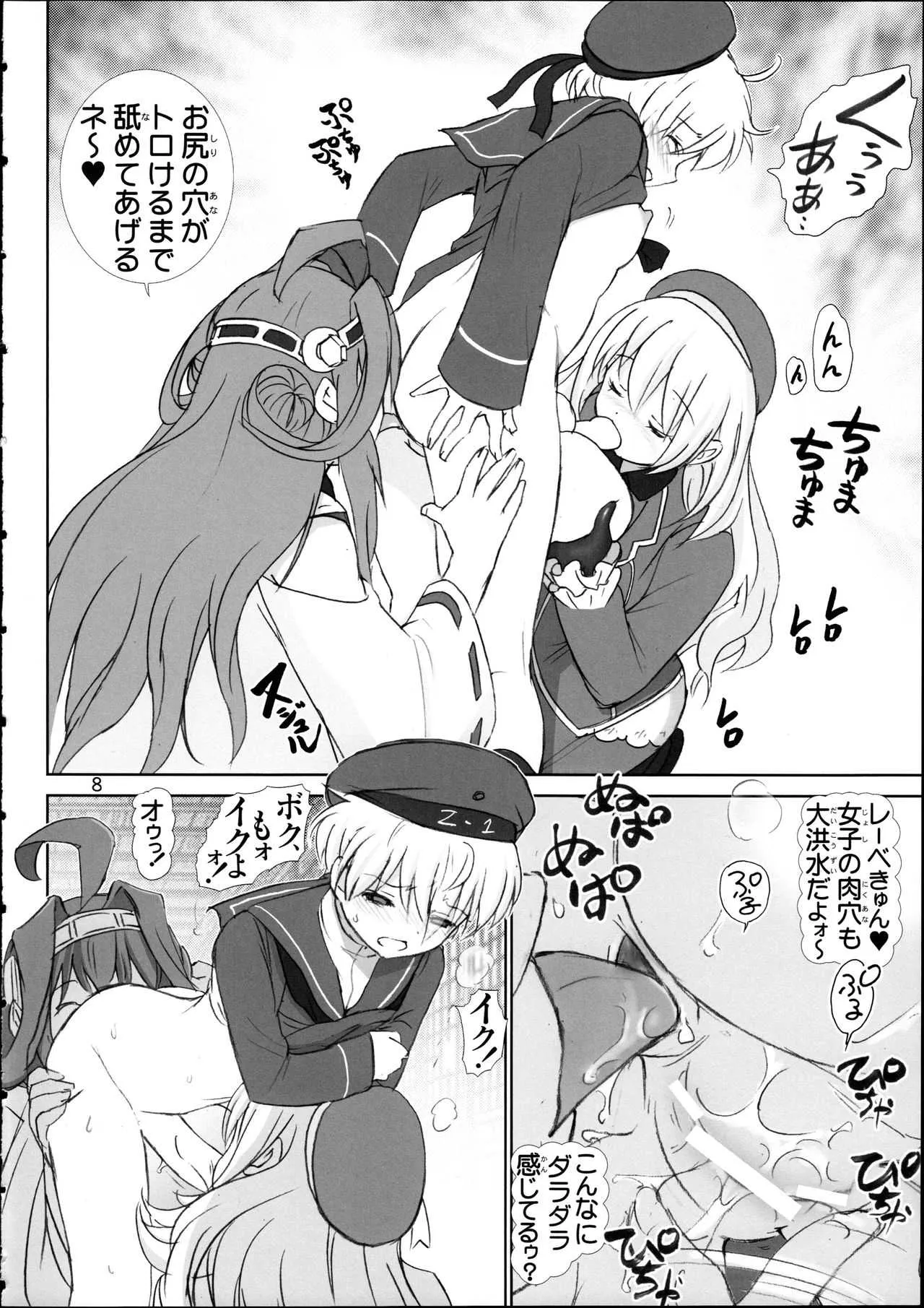 レーベくんの憂鬱_8