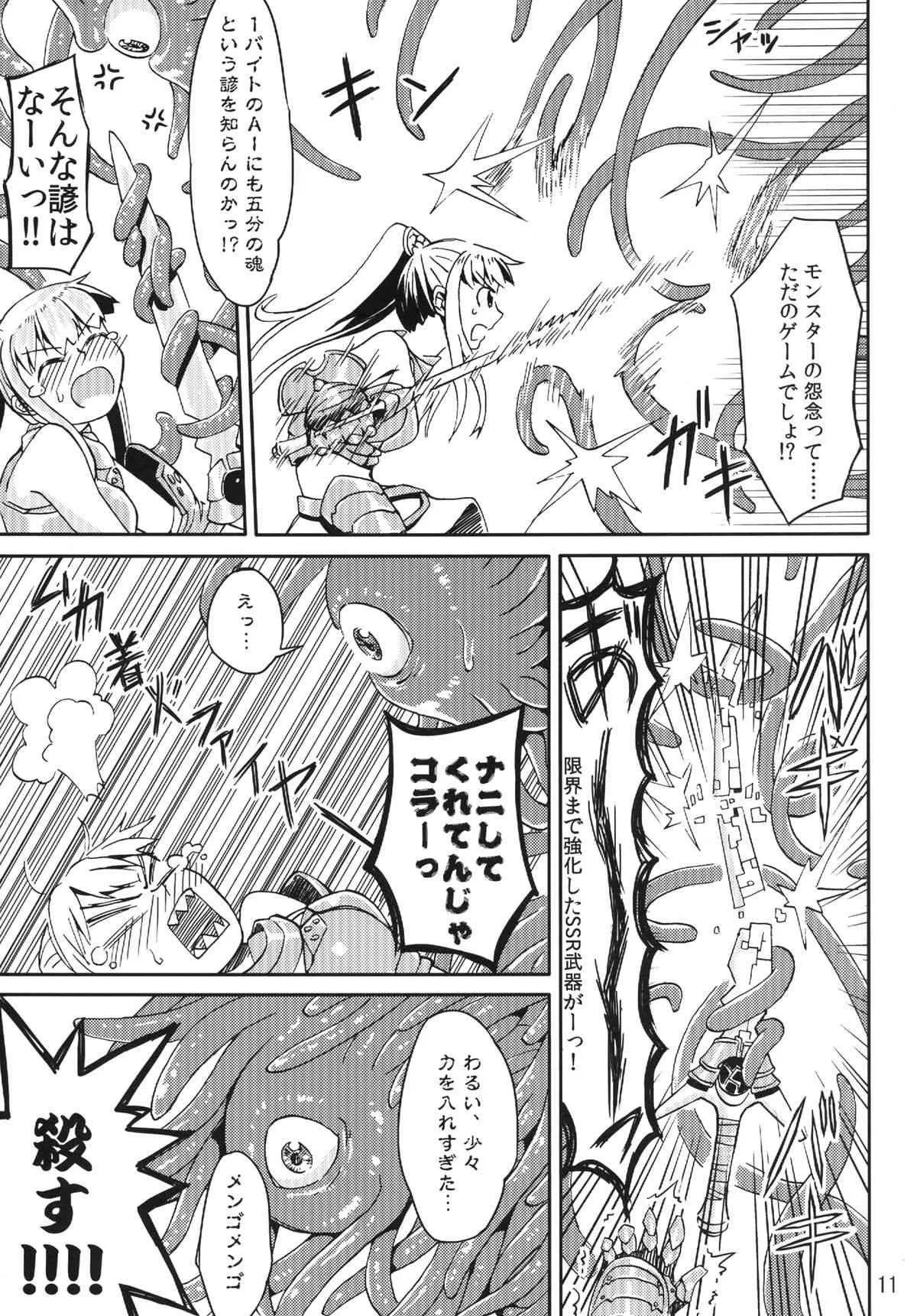 [カメムシ (神鳴る冬)] 触手遊戯 [DL版]_10
